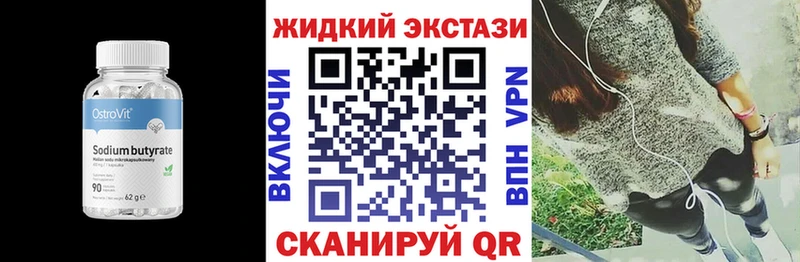 купить наркотики сайты  Ясногорск  Бутират бутандиол 