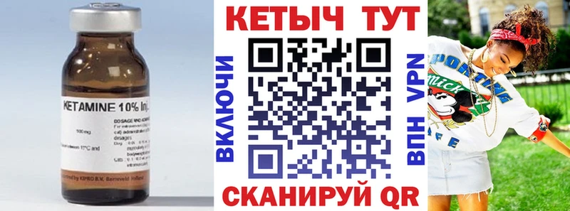 Кетамин VHQ Ясногорск