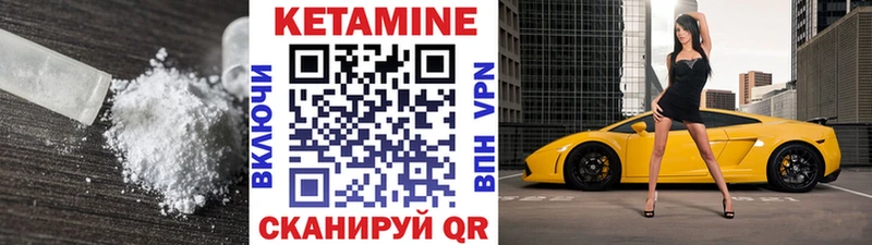 Кетамин ketamine где купить наркотик Ясногорск