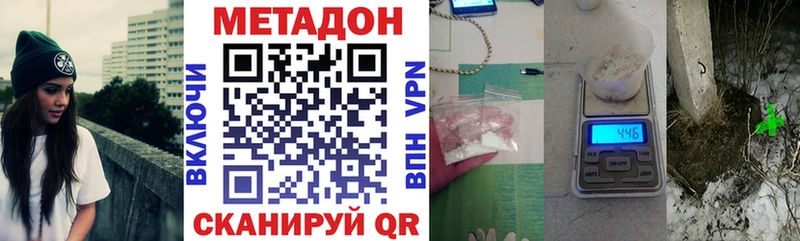 Метадон VHQ  Ясногорск 