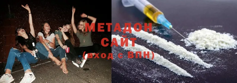 Метадон methadone  Ясногорск 